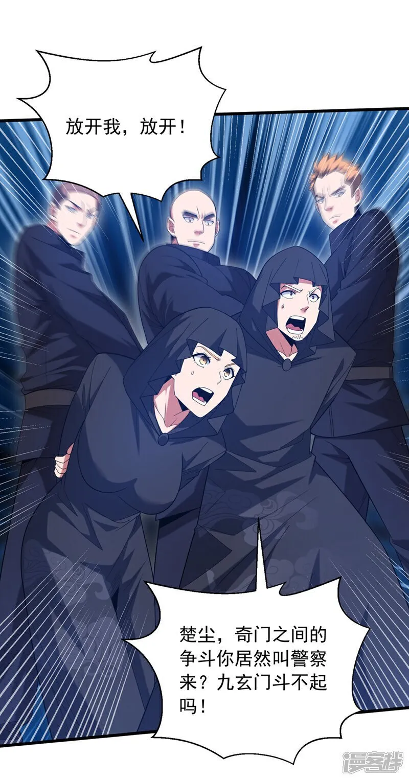 第170话 还有人要杀我？21