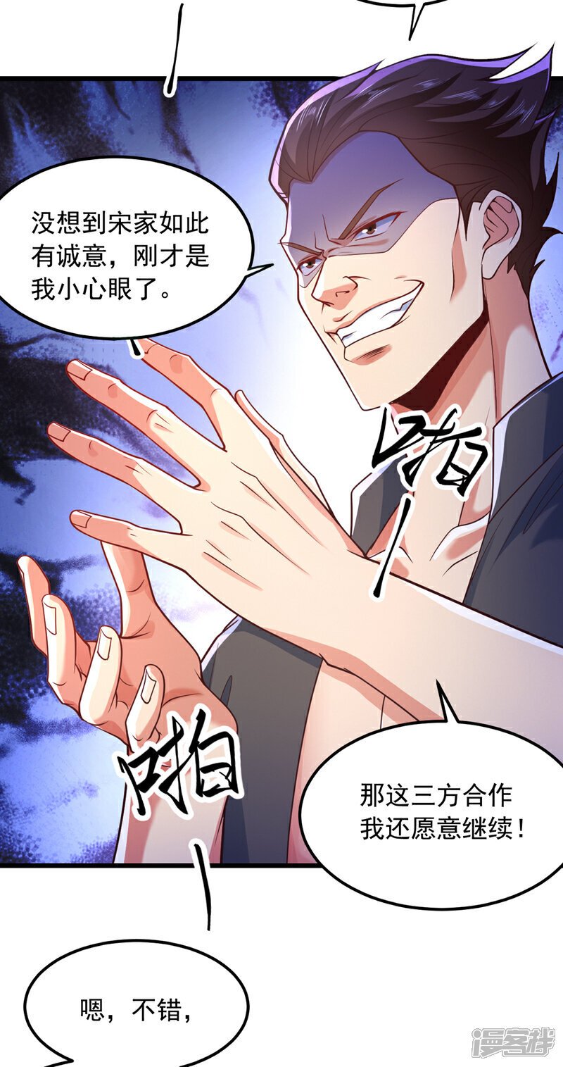 第7话 只要没签字就还是夫妻23