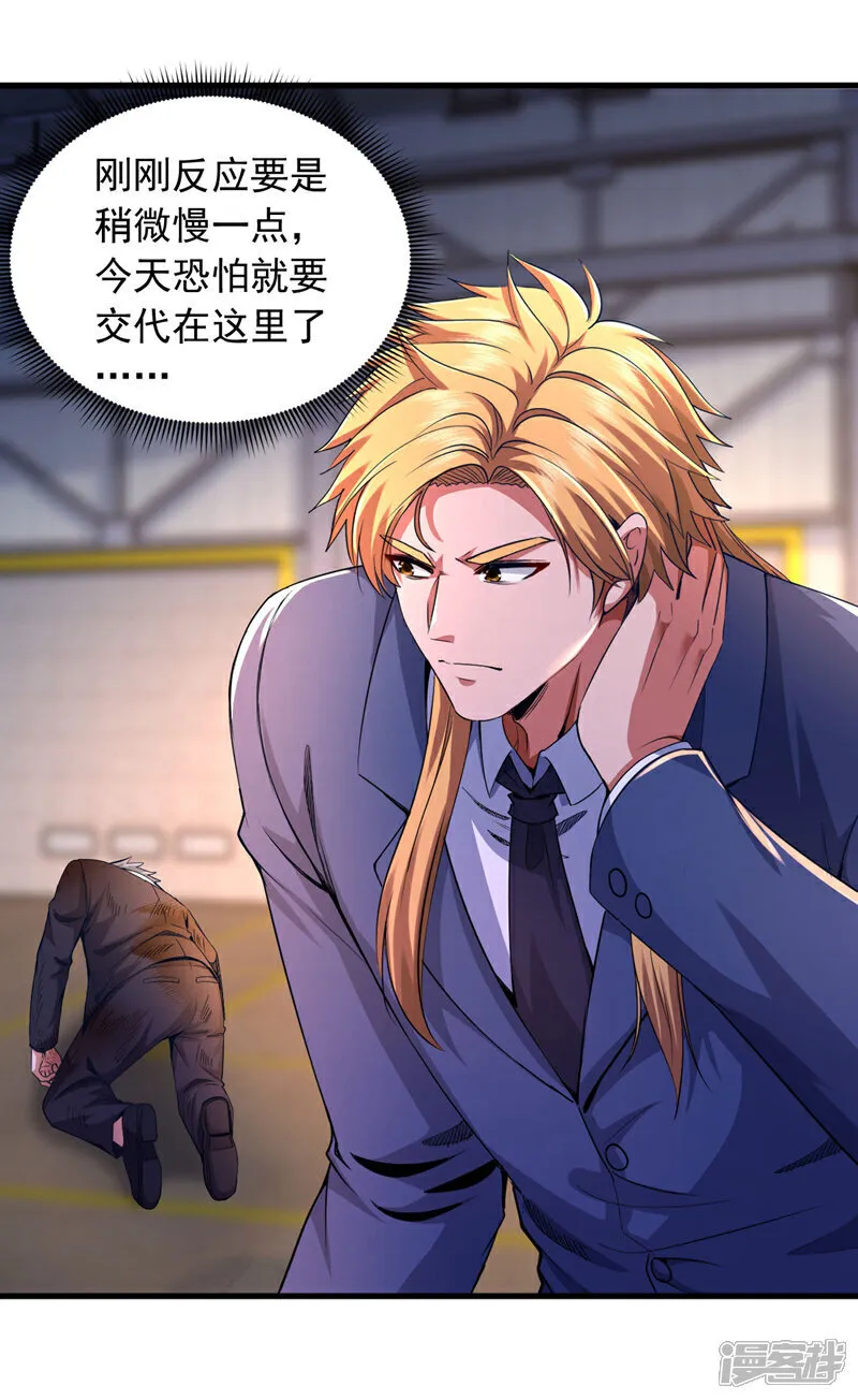 第119话 黎学明被附身了？！1