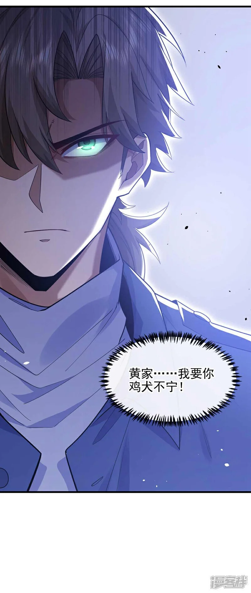 第53话 我要你鸡犬不宁！35