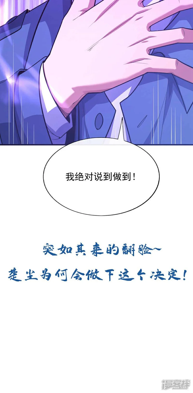 第52话 说好不准偷袭的~39