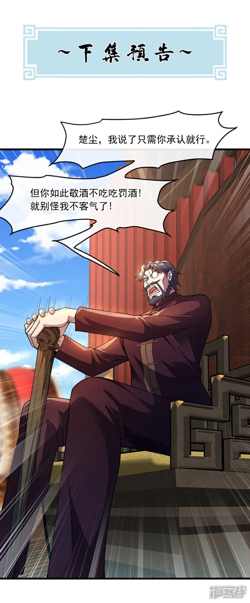 第41话 宋家……赢了？！29
