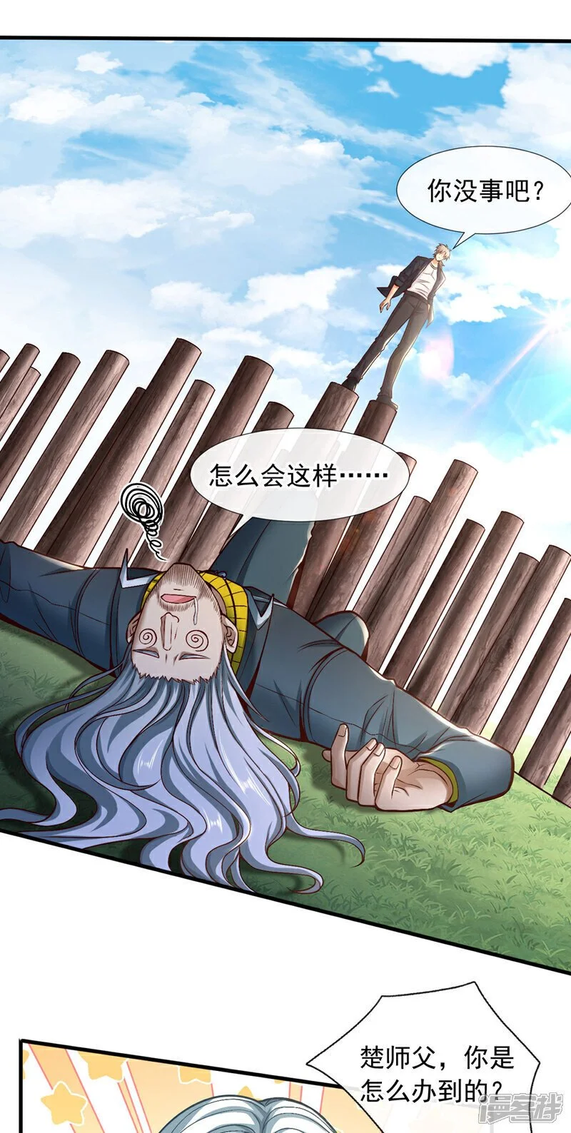 第76话 咱俩练练？34