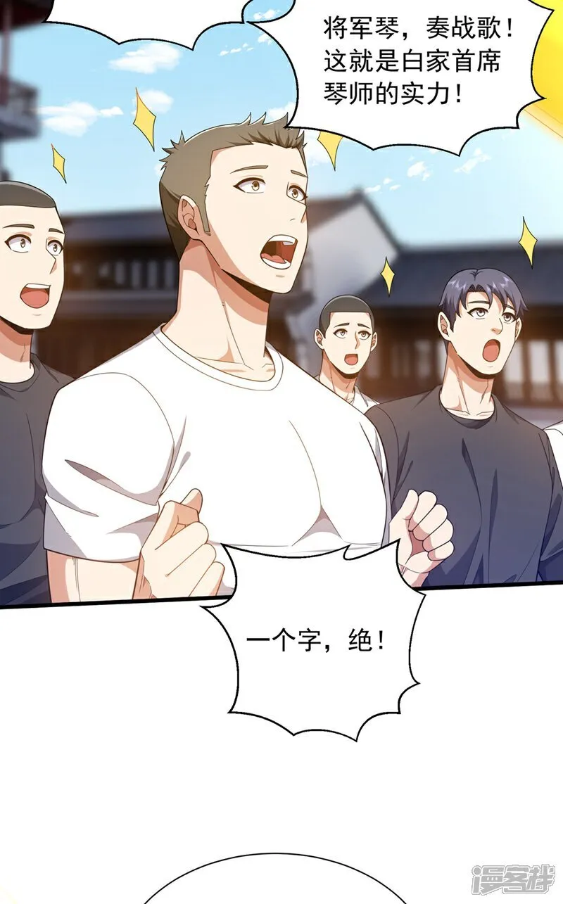 第165话 将军琴vs神女笛32