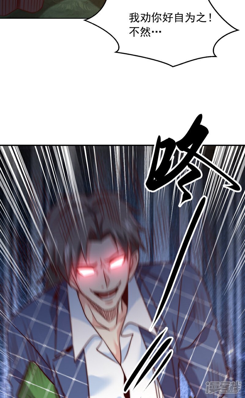 第9话 一个垃圾话还这么多！24