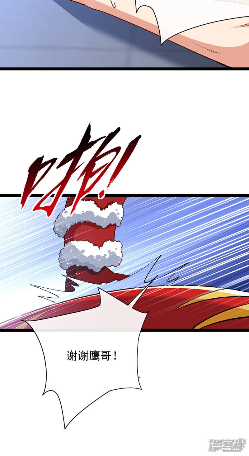 第36话 小秋懈怠了！32