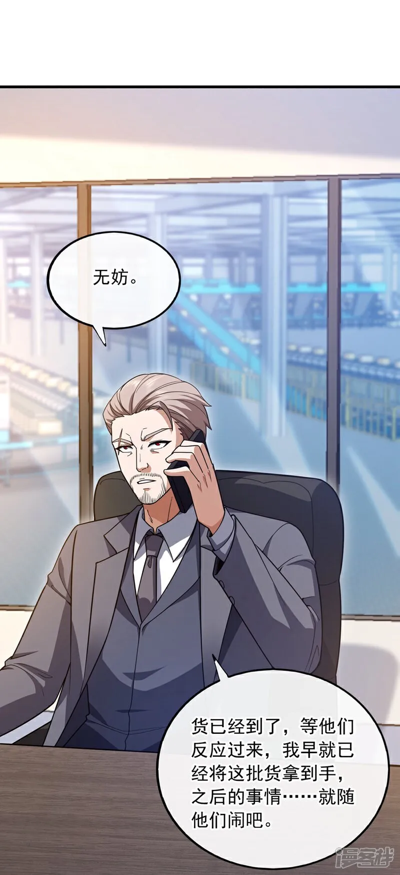 第106话 当年的真相17