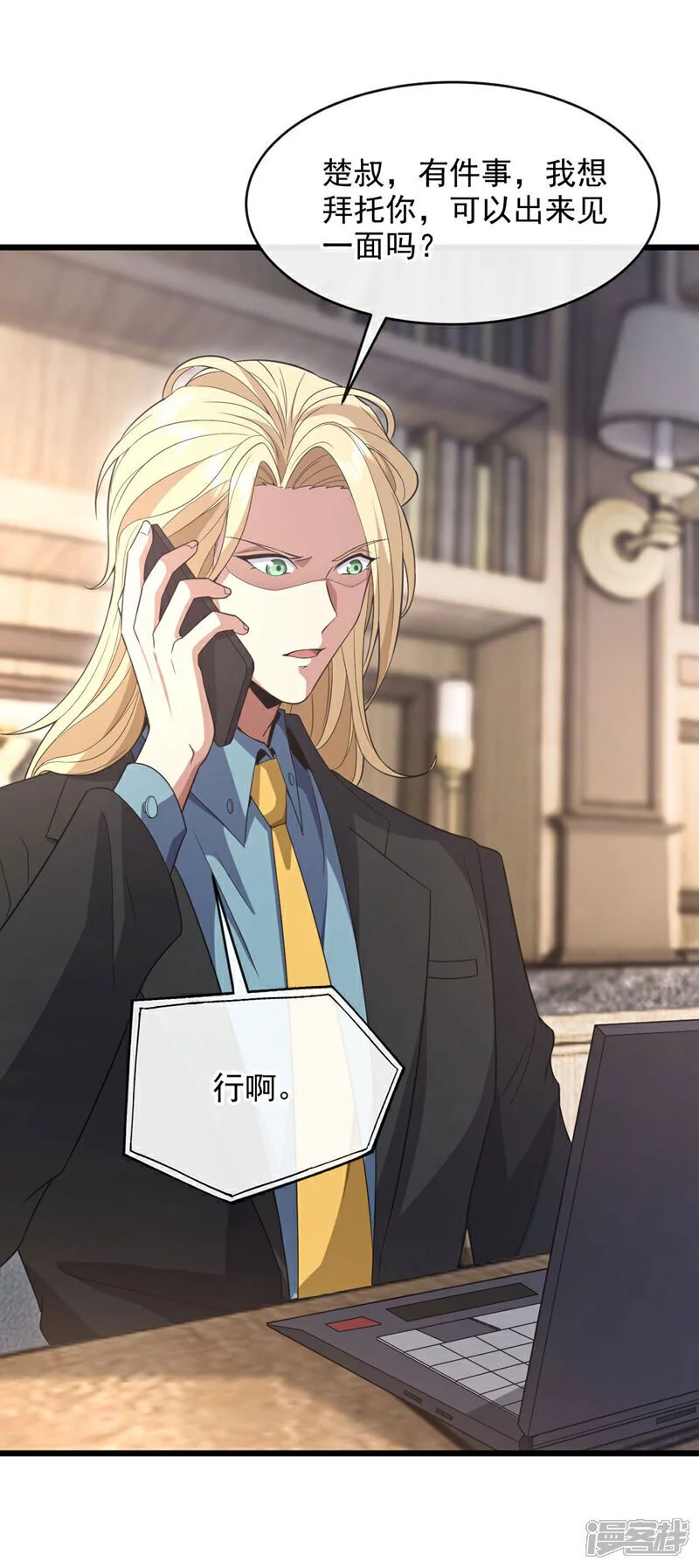 第76话 咱俩练练？4