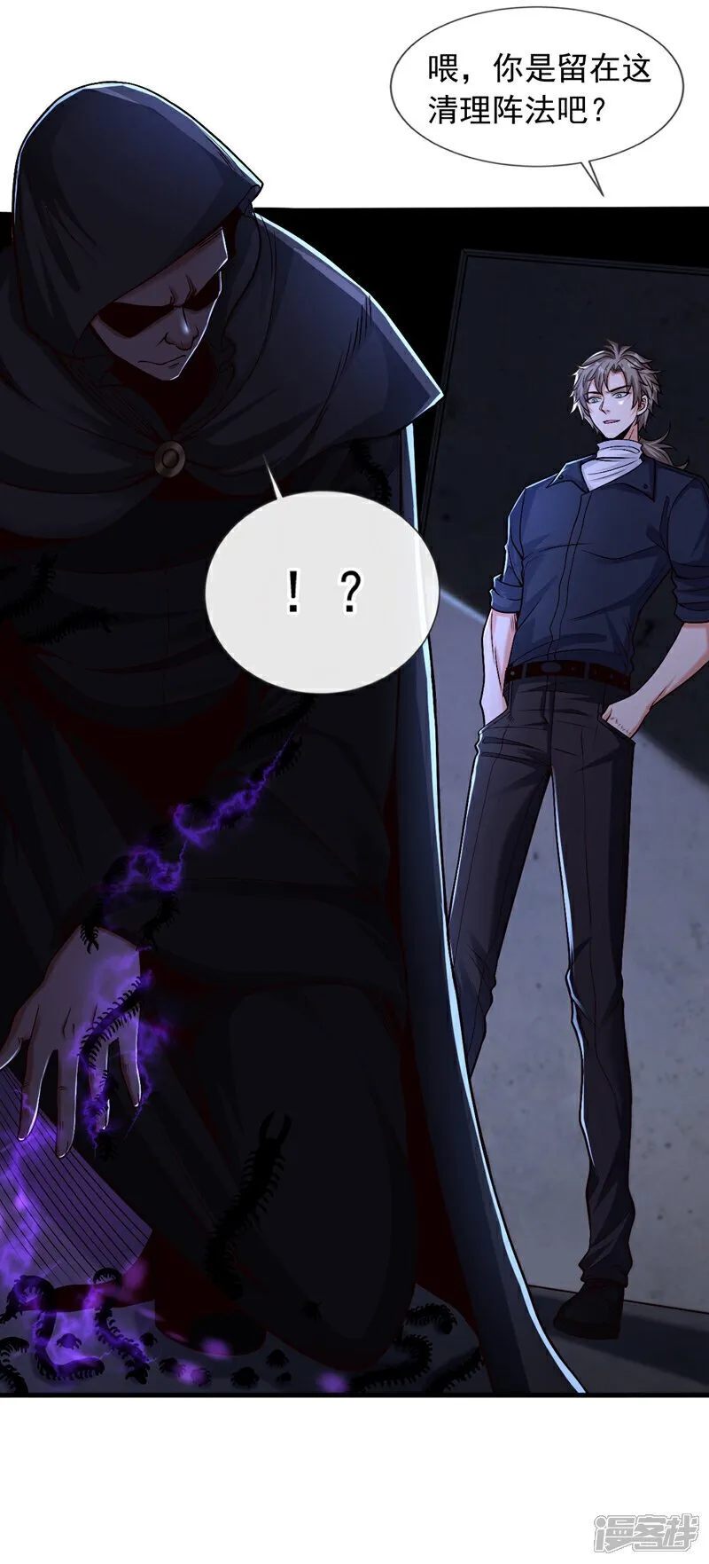 第81话 蛊虫容器？！33