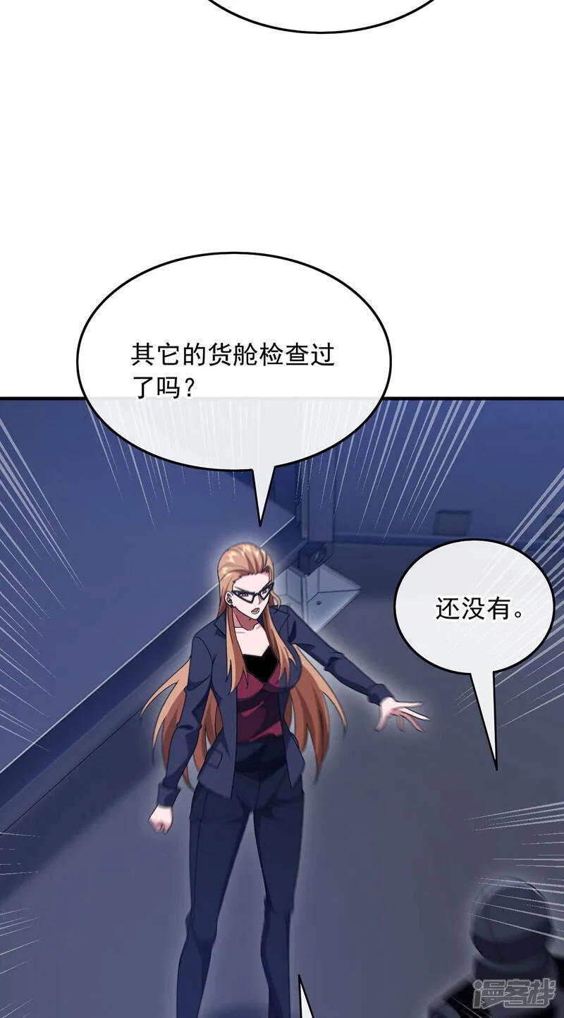 第121话 冤大头可不好找~19