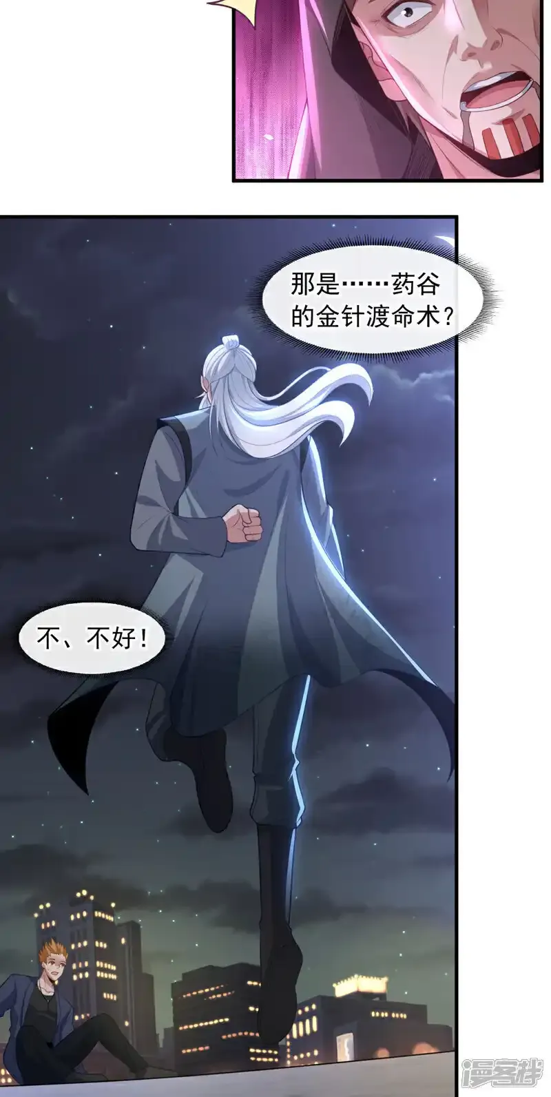 第86话 小心巫神门袭击！25