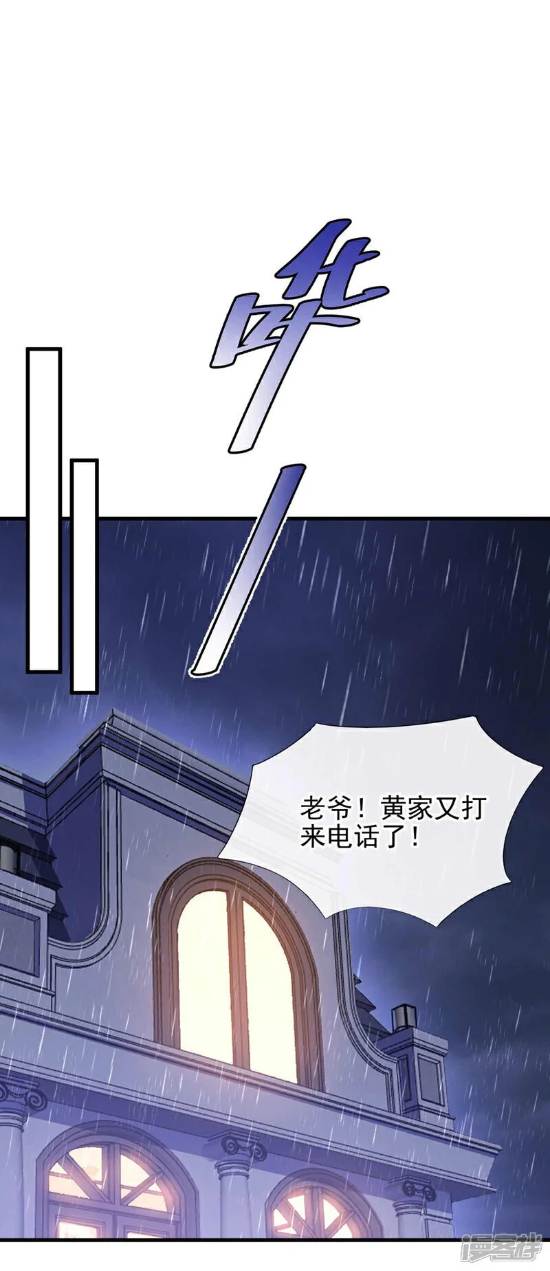 第49话 我要他下跪道歉！8