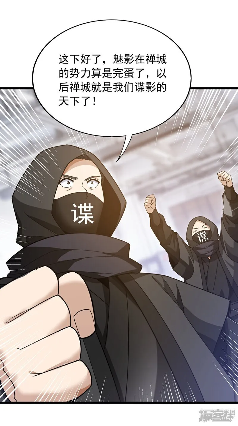 第108话 富少？！22