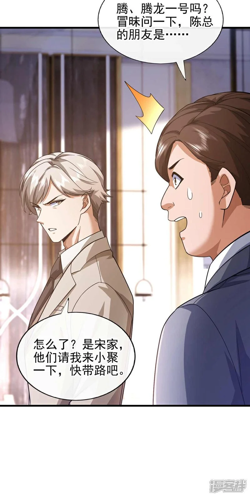 第58话 还挺客气的嘛~8