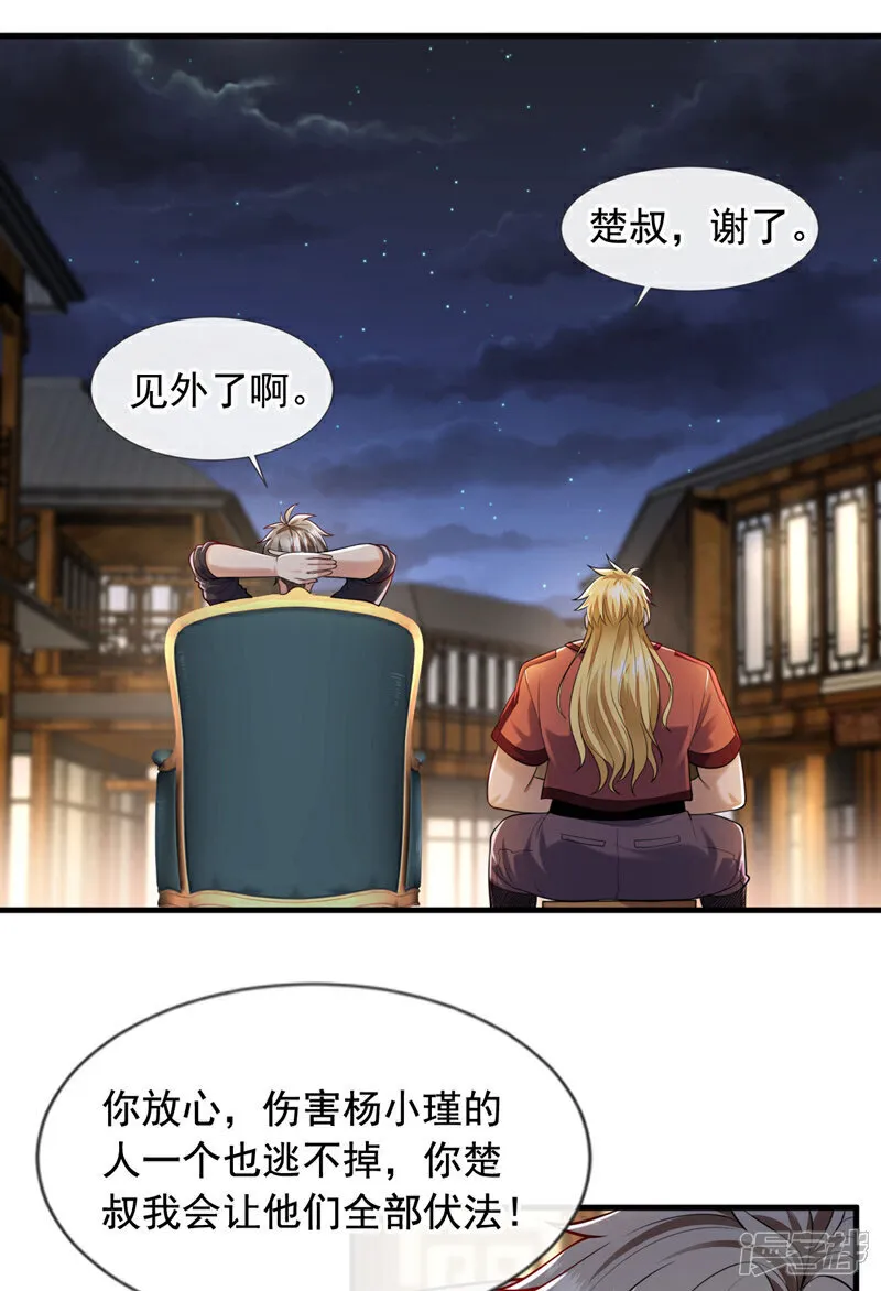 第91话 他们一个都跑不掉！7