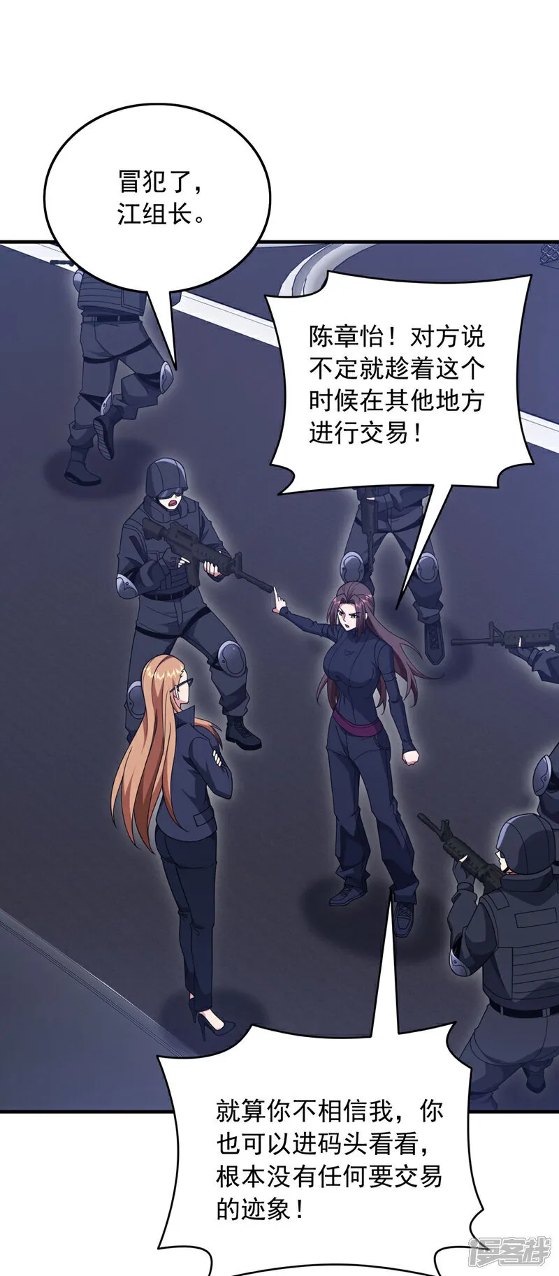 第120话 船到桥头自然直23