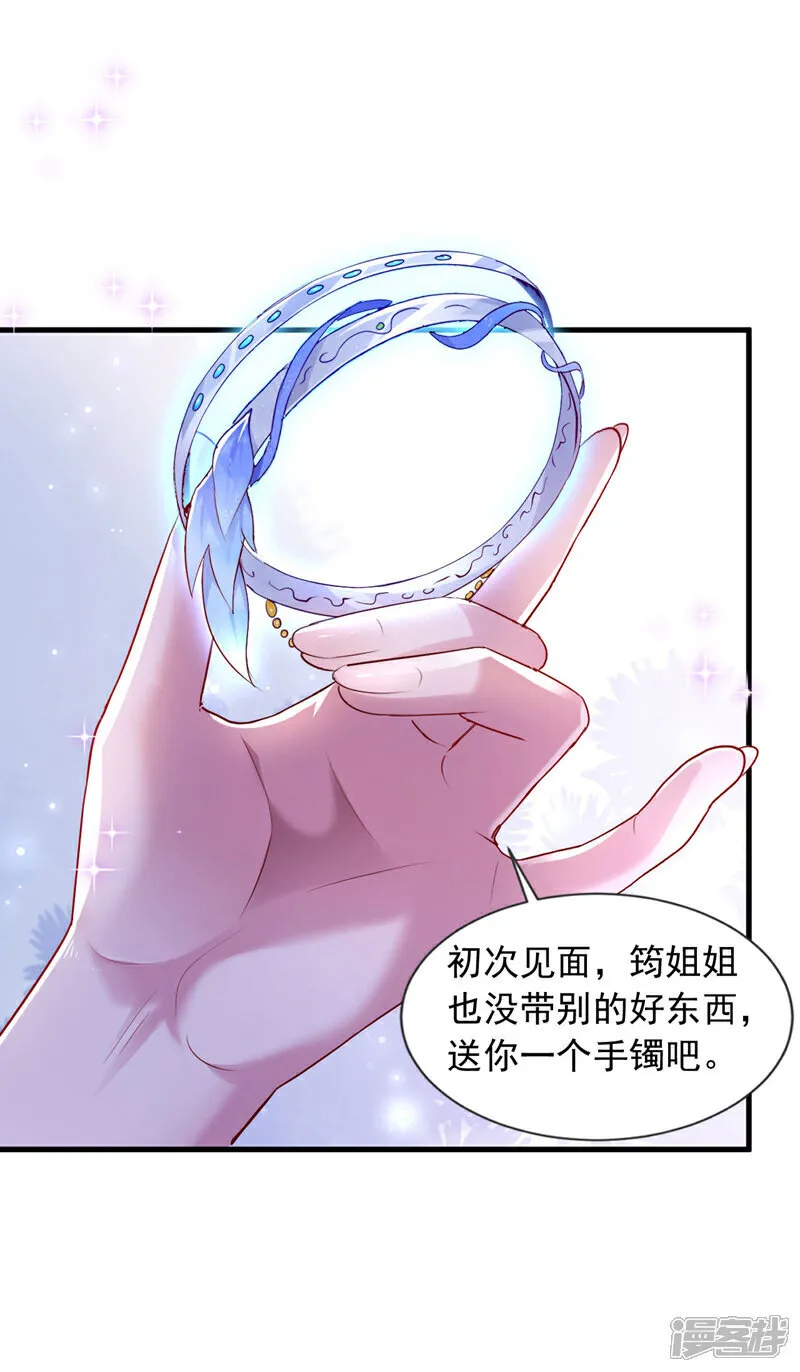 第143话 我的脸好了？！2