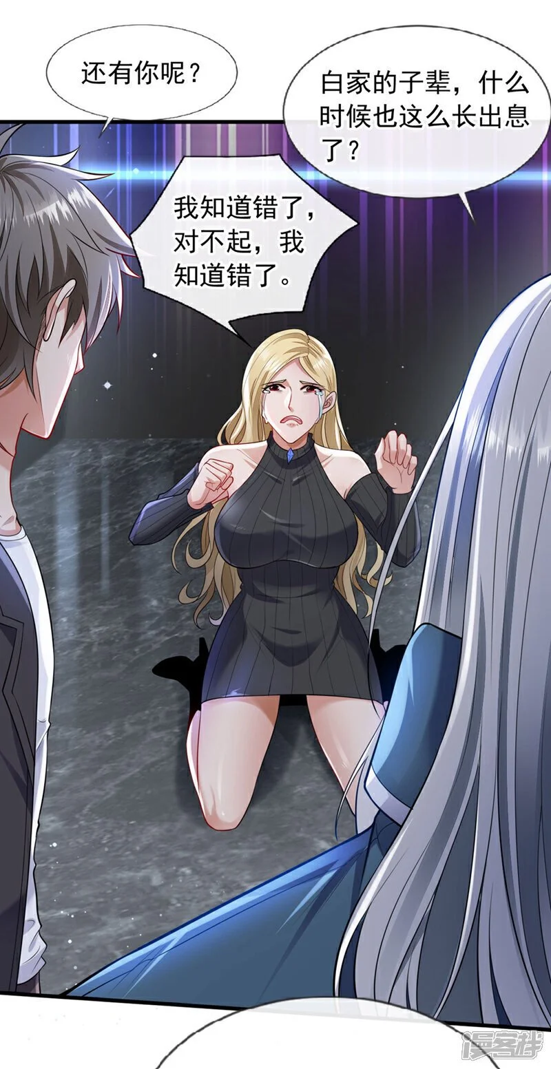 第77话 你爹已经到了~40