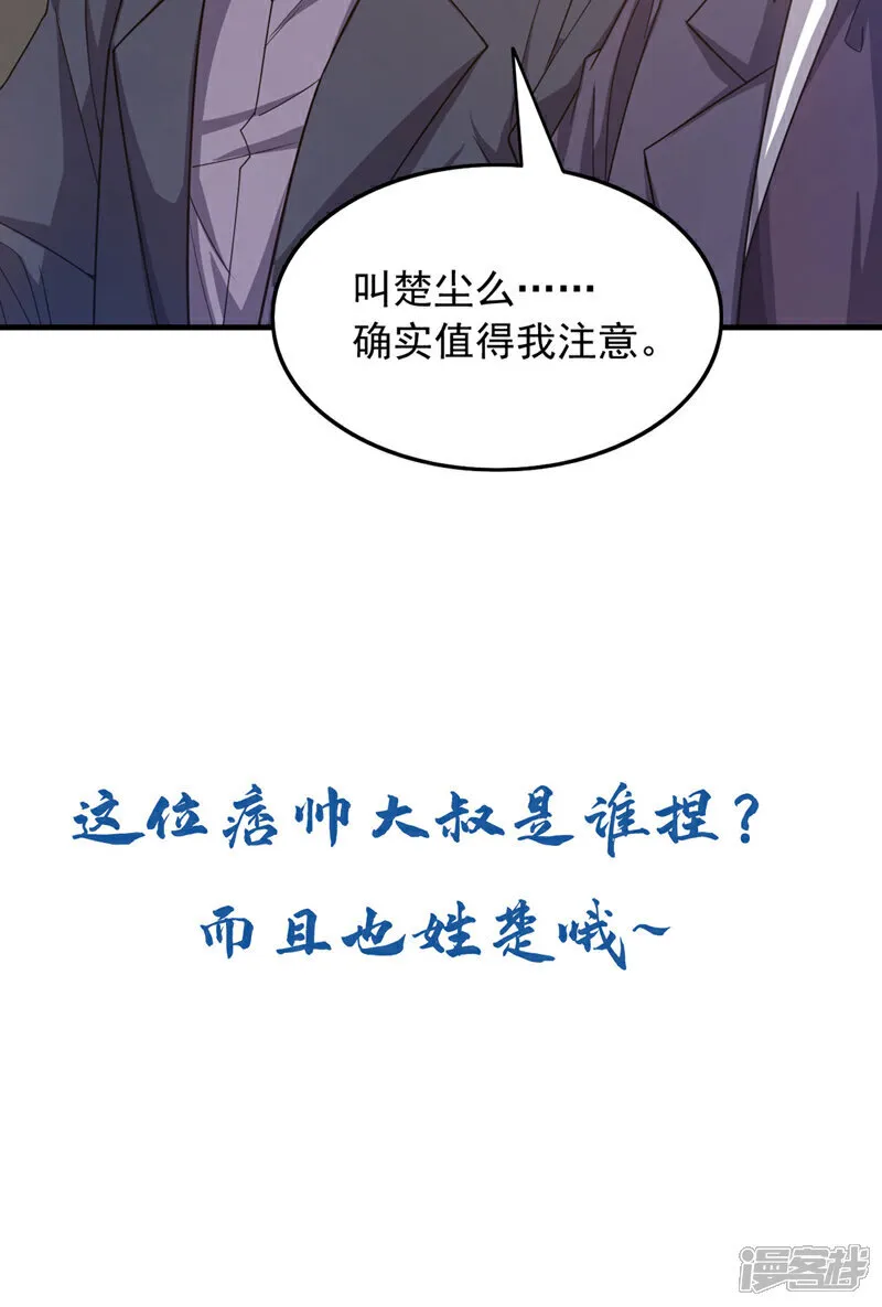 第133话 真以为我打不过你？34