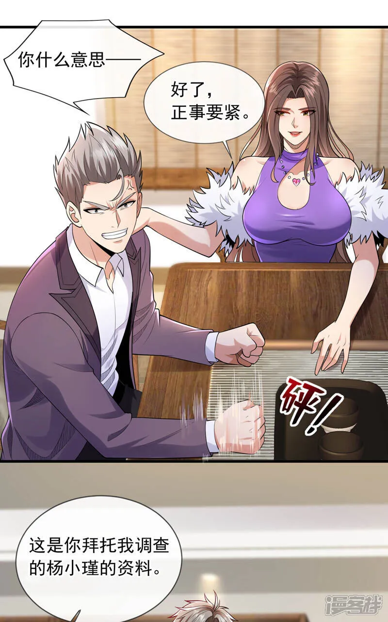 第100话 我们是同路人4
