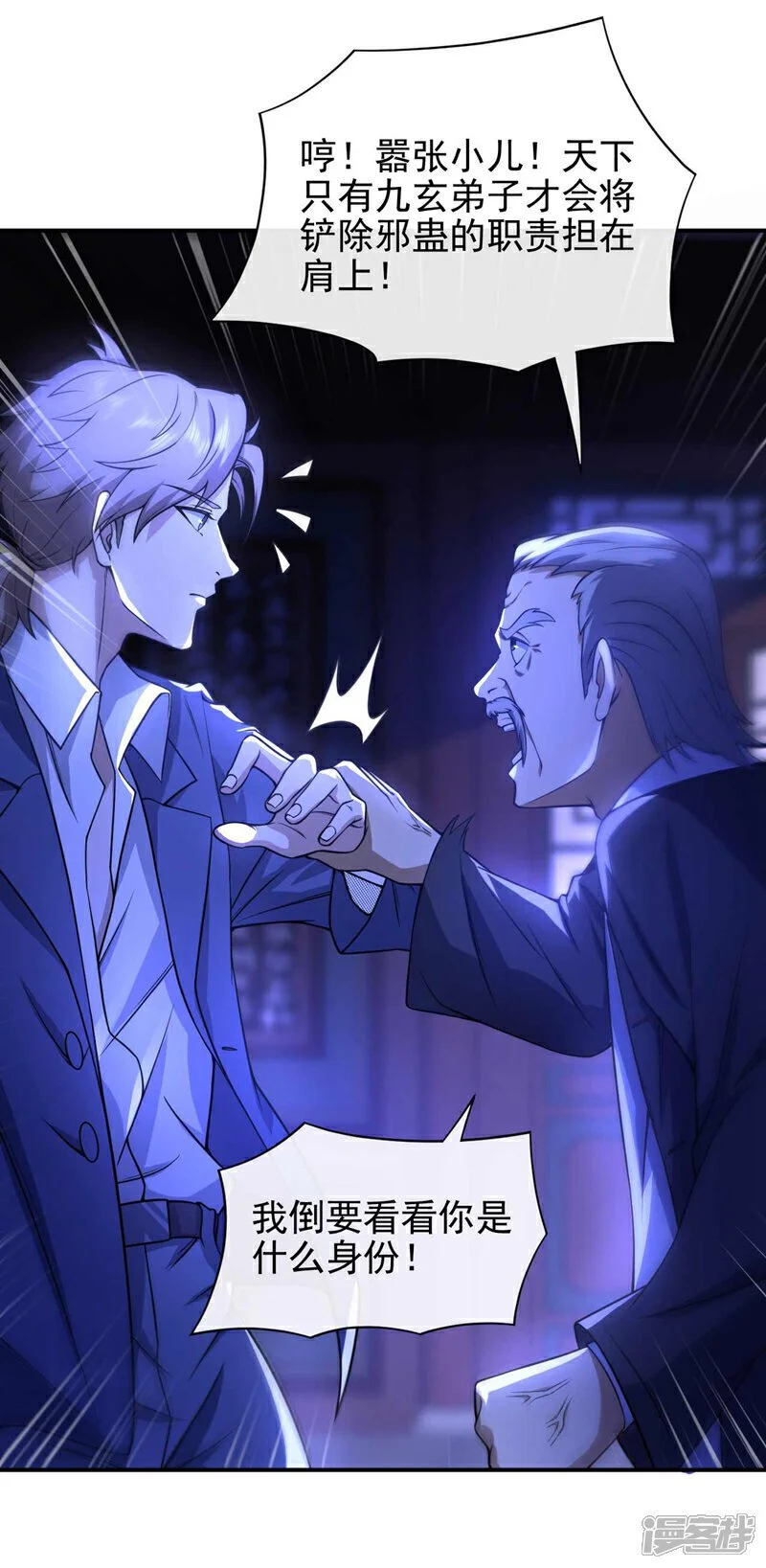 第45话 七天！药到病除！20
