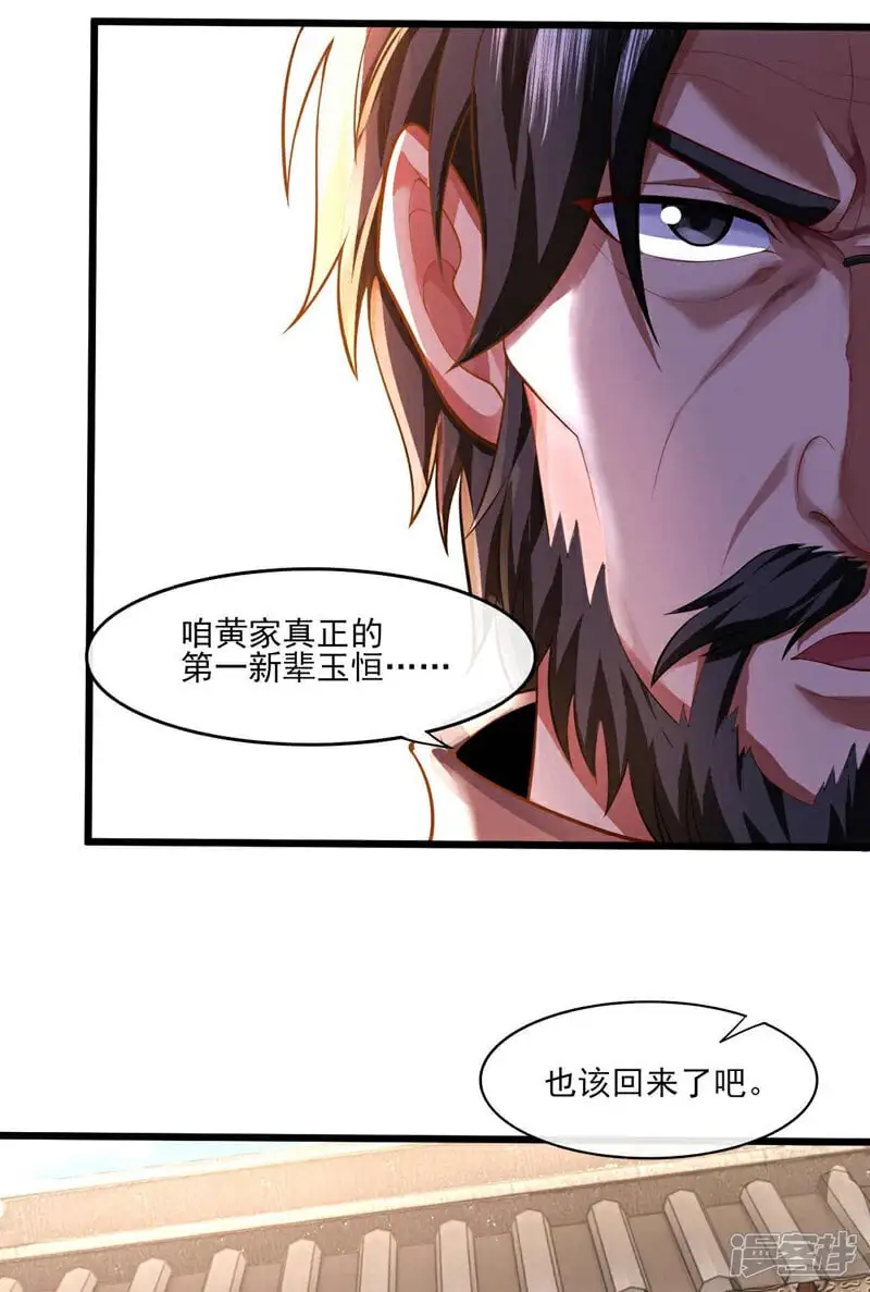 第52话 说好不准偷袭的~24