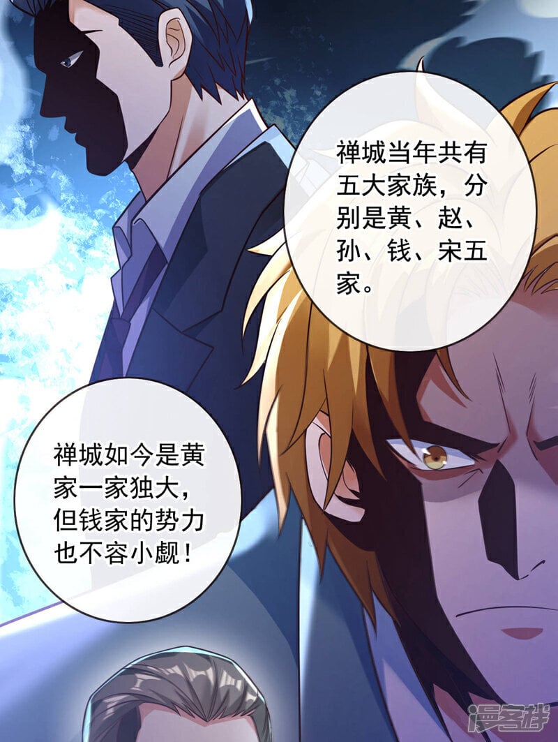第32话 一直废话…有病啊？15