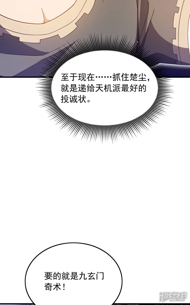 第136话 你在痴人说梦！18