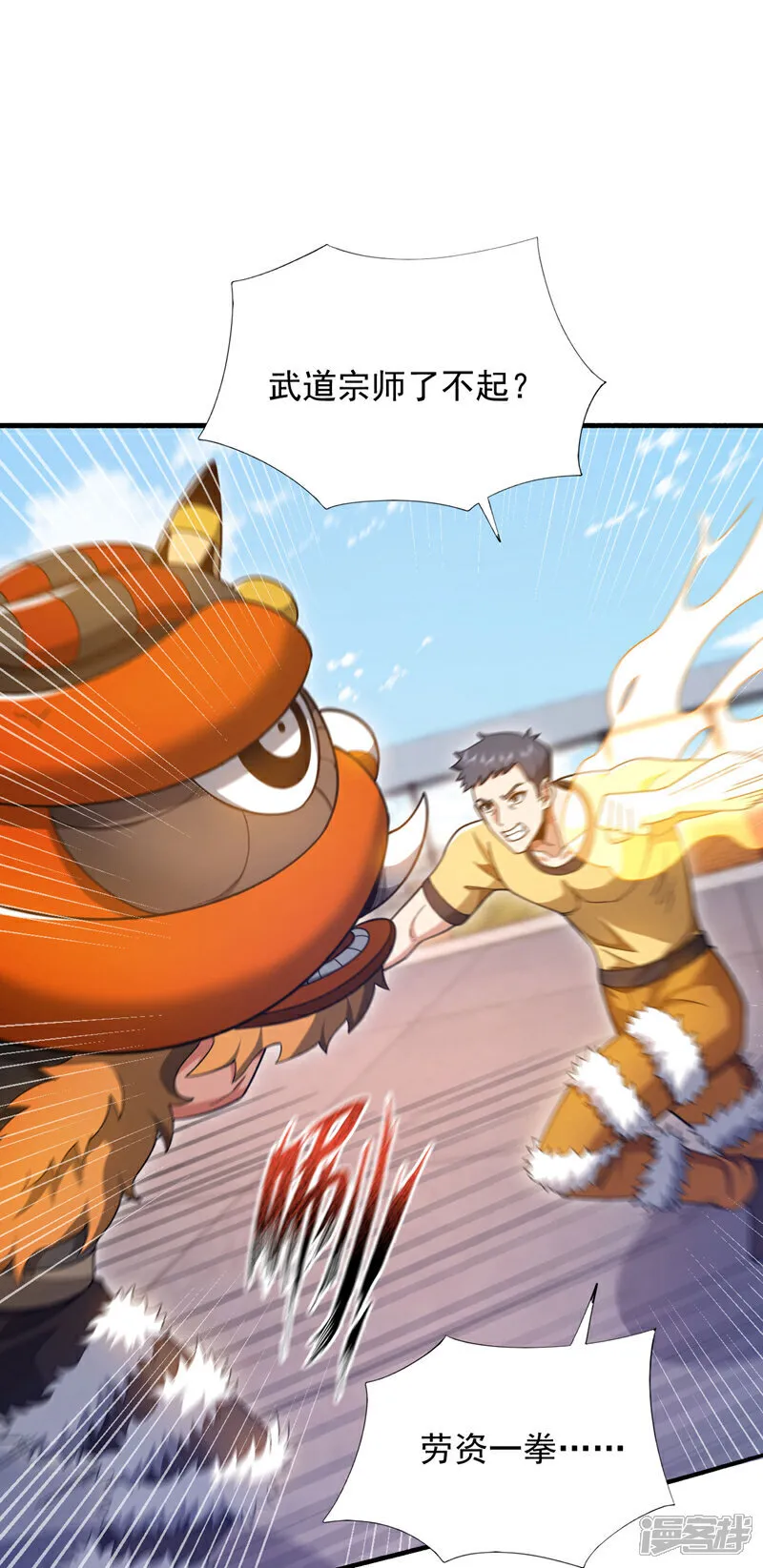 第135话 下一计，走为上计！16