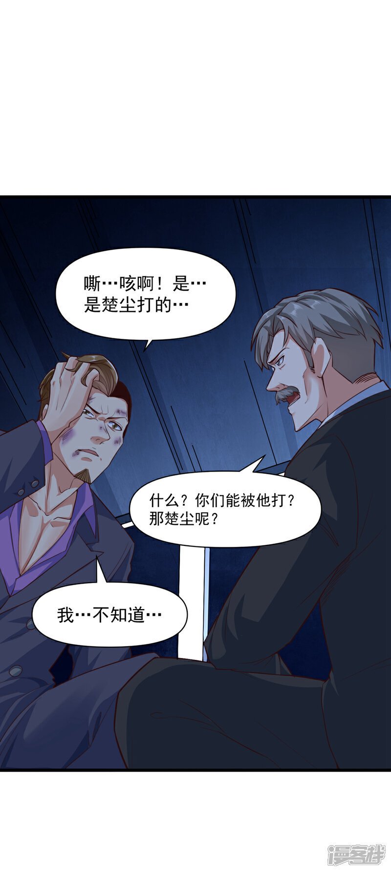 第6话 他会断多少根骨头呢~13