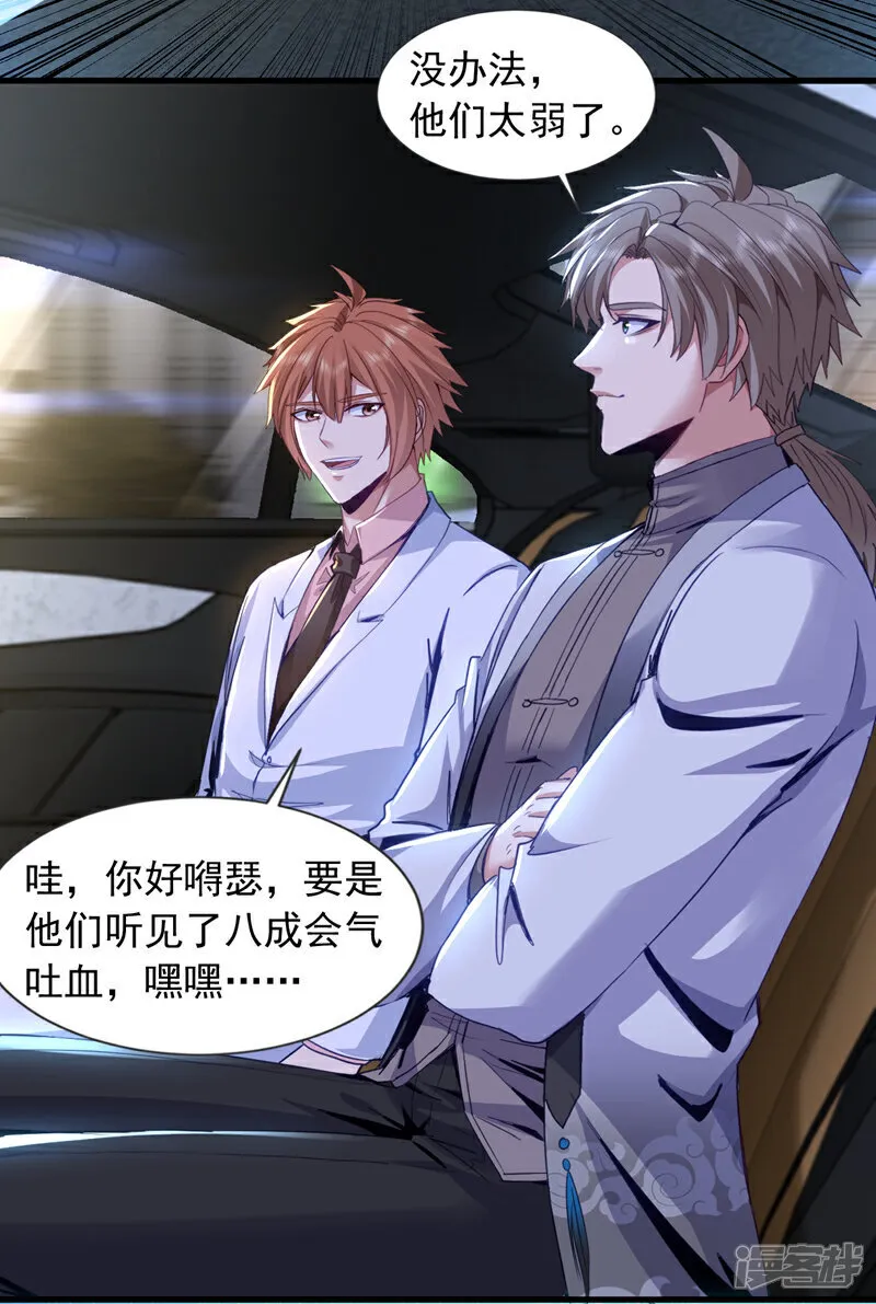 第158话 帮你寻找天机玄图？6