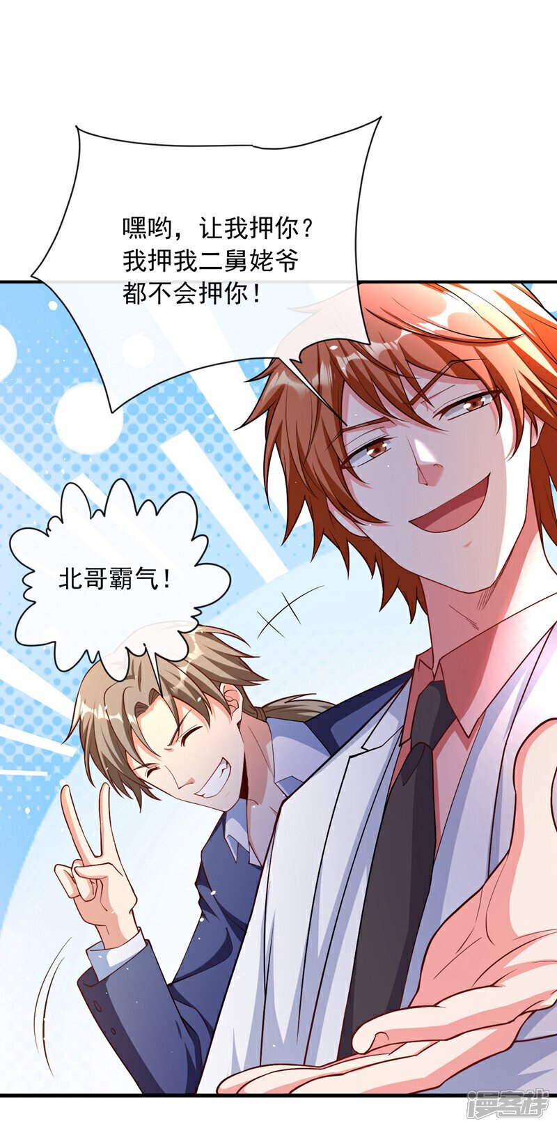 第35话 你可能会死的！40