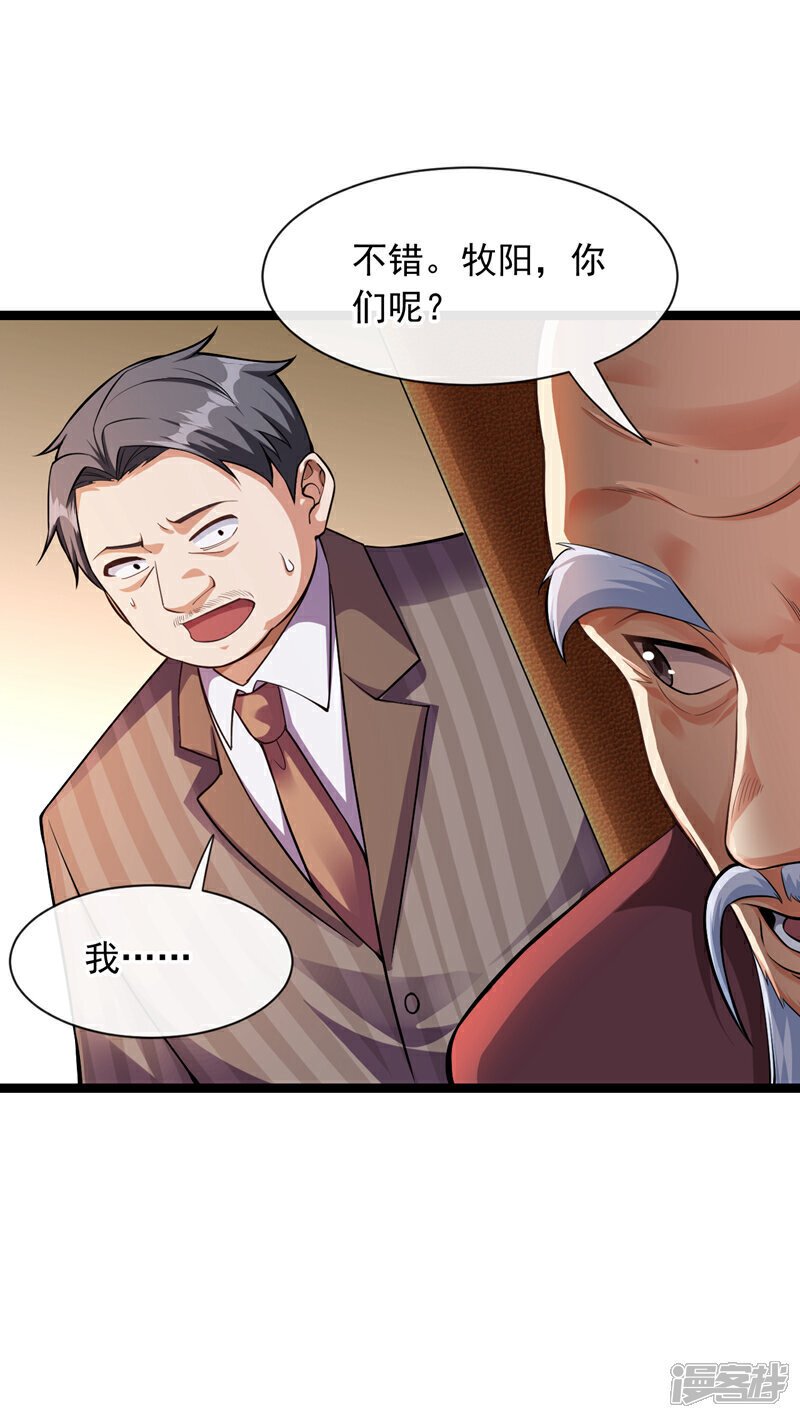 第34话 你一定能拿第一！35