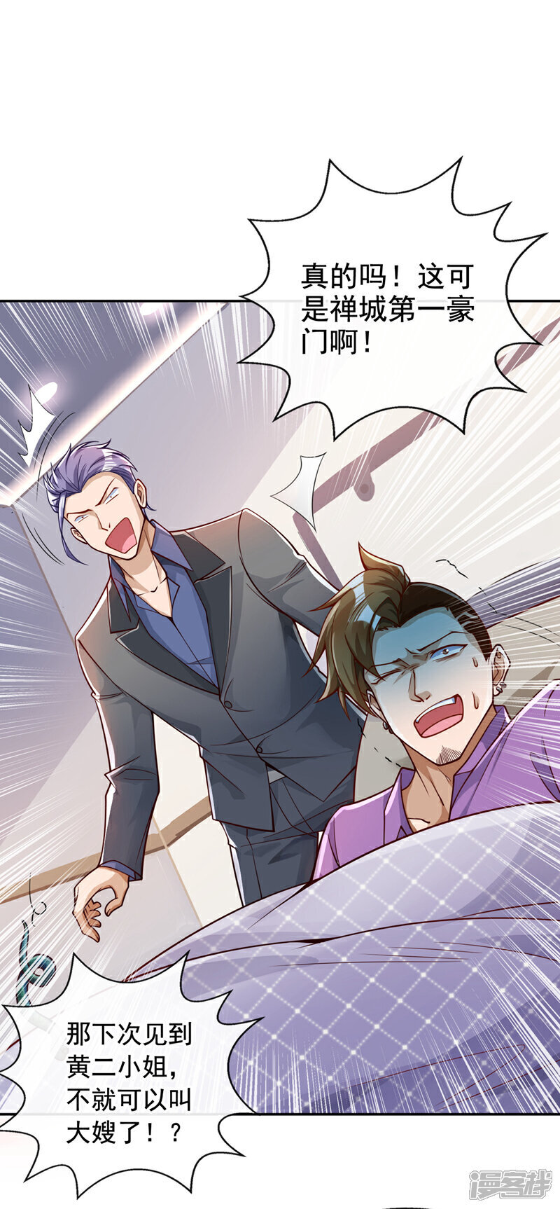 第25话 你觉得合适吗？！4