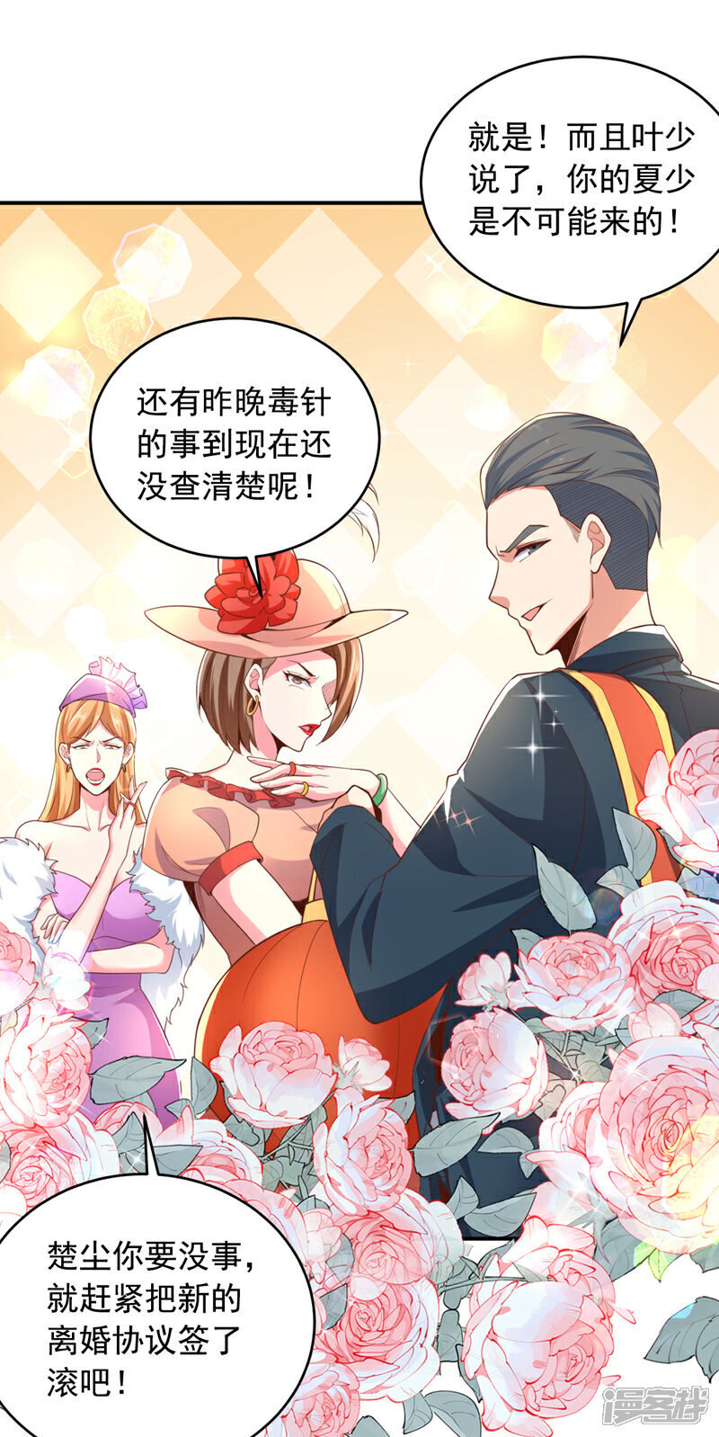 第14话 来者何人，还不一定！11