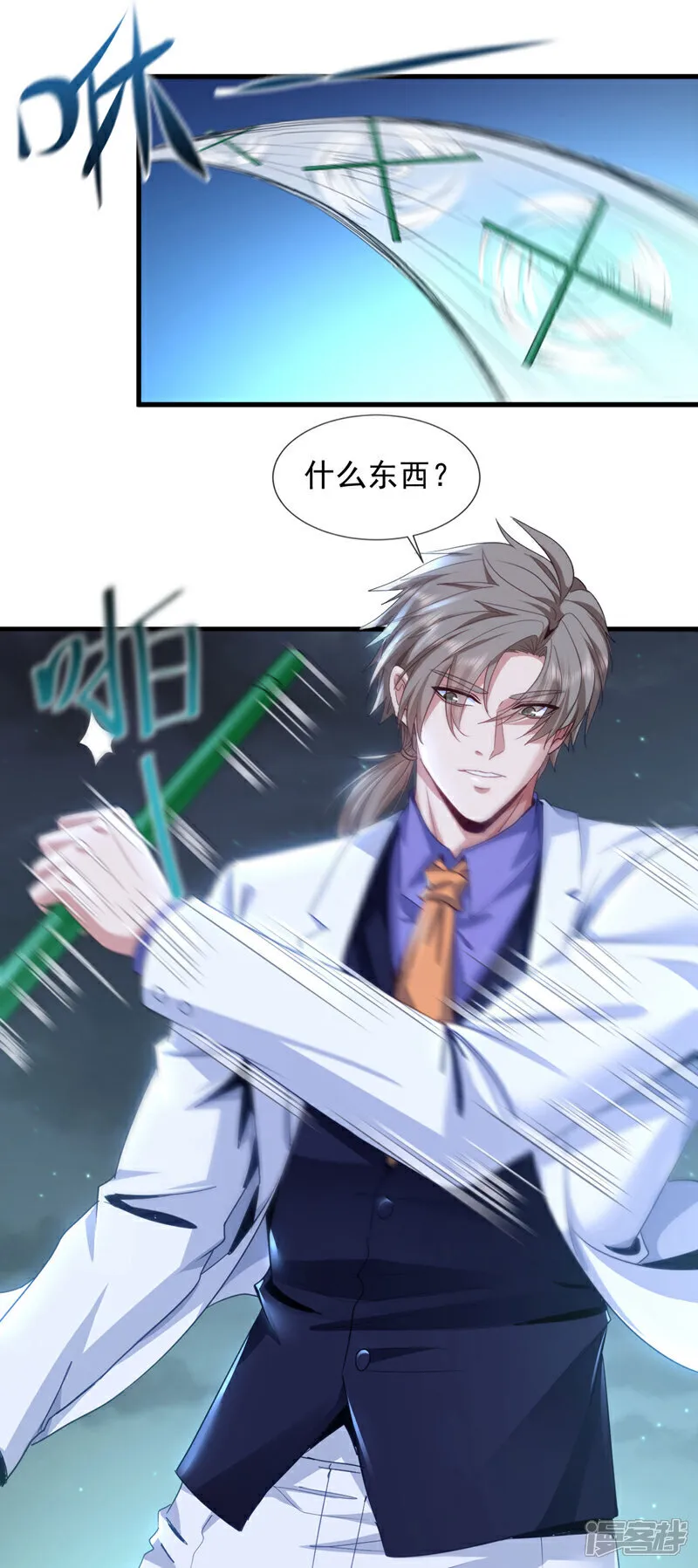 第144话 宗师之上是气息境？19