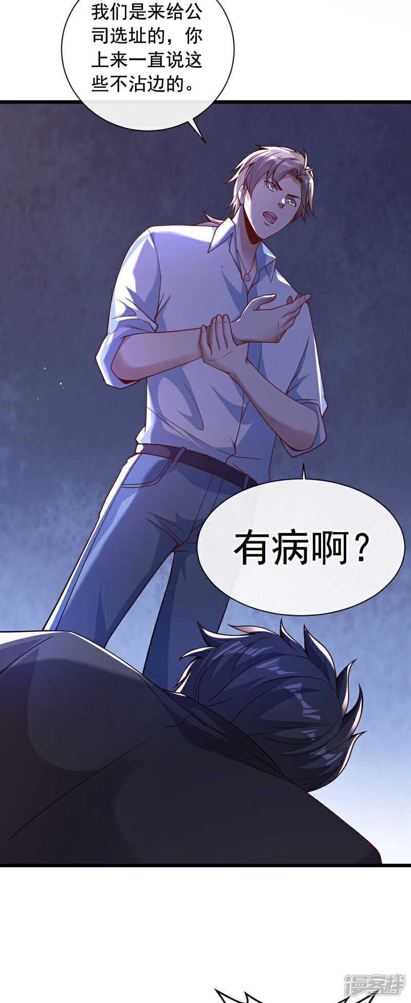第32话 一直废话…有病啊？30