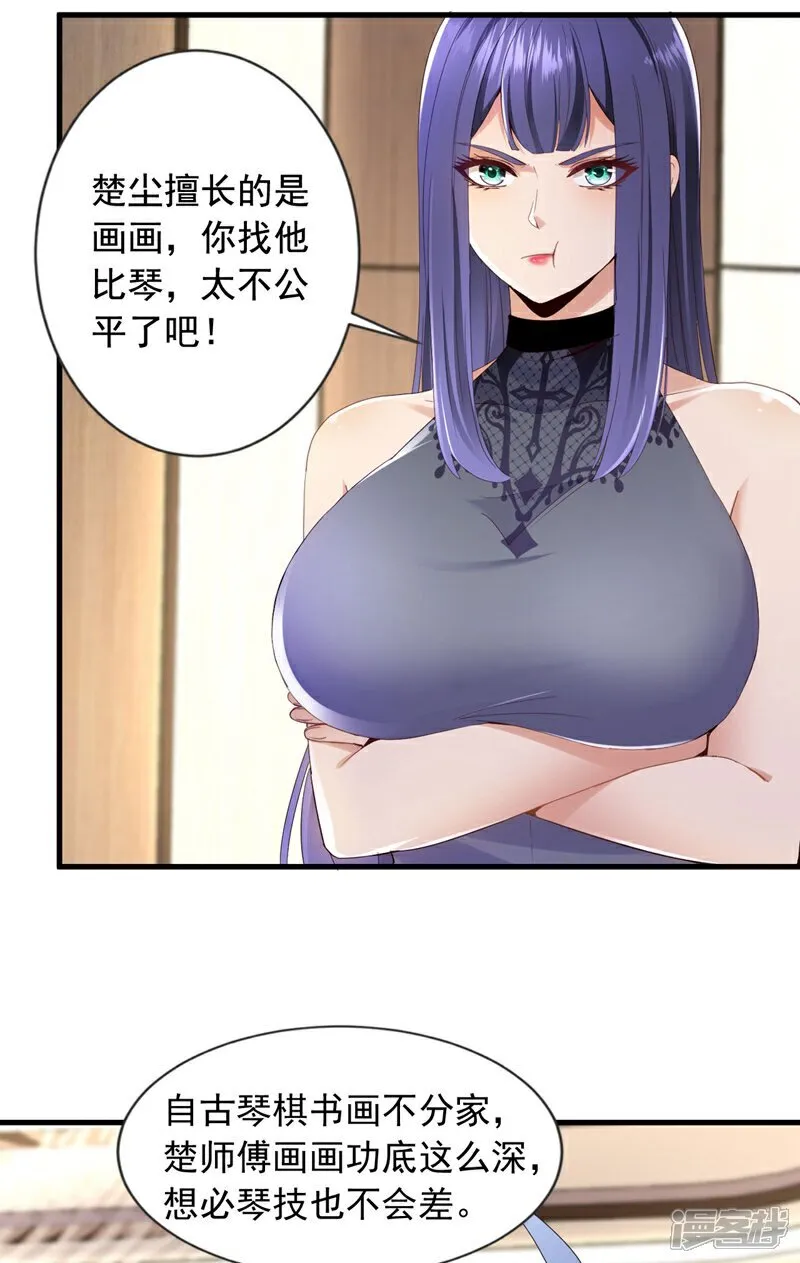 第157话 何必自取其辱5