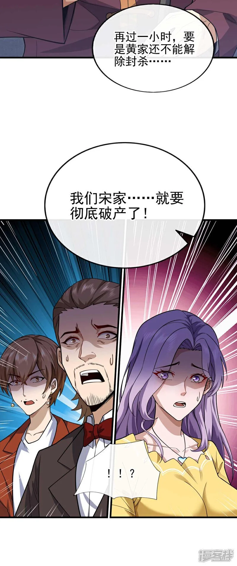 第49话 我要他下跪道歉！30