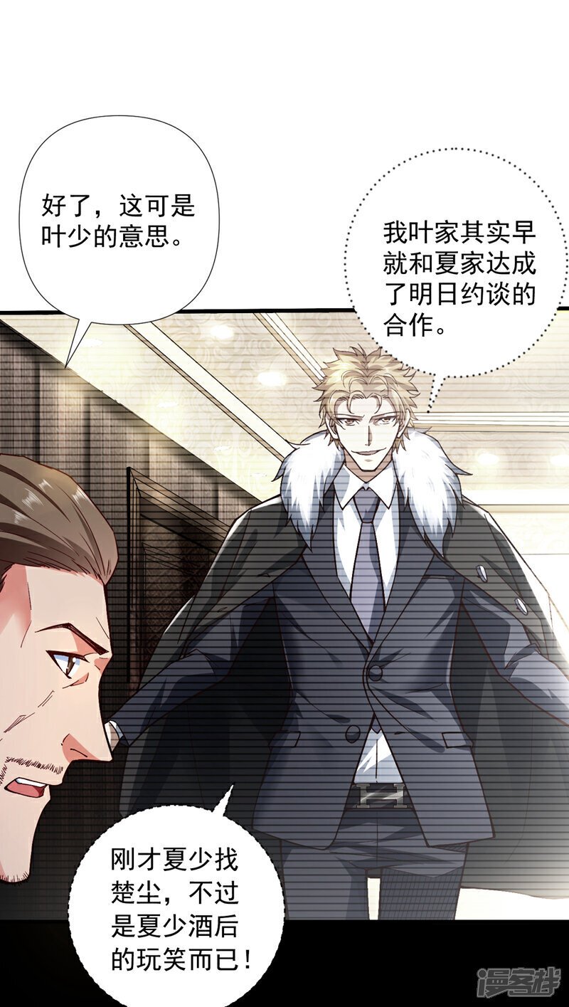 第4话 终究还是选择了家族吗20