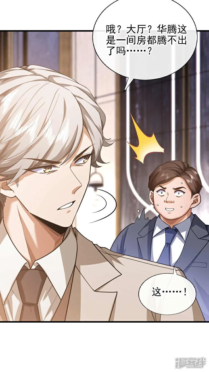 第58话 还挺客气的嘛~12