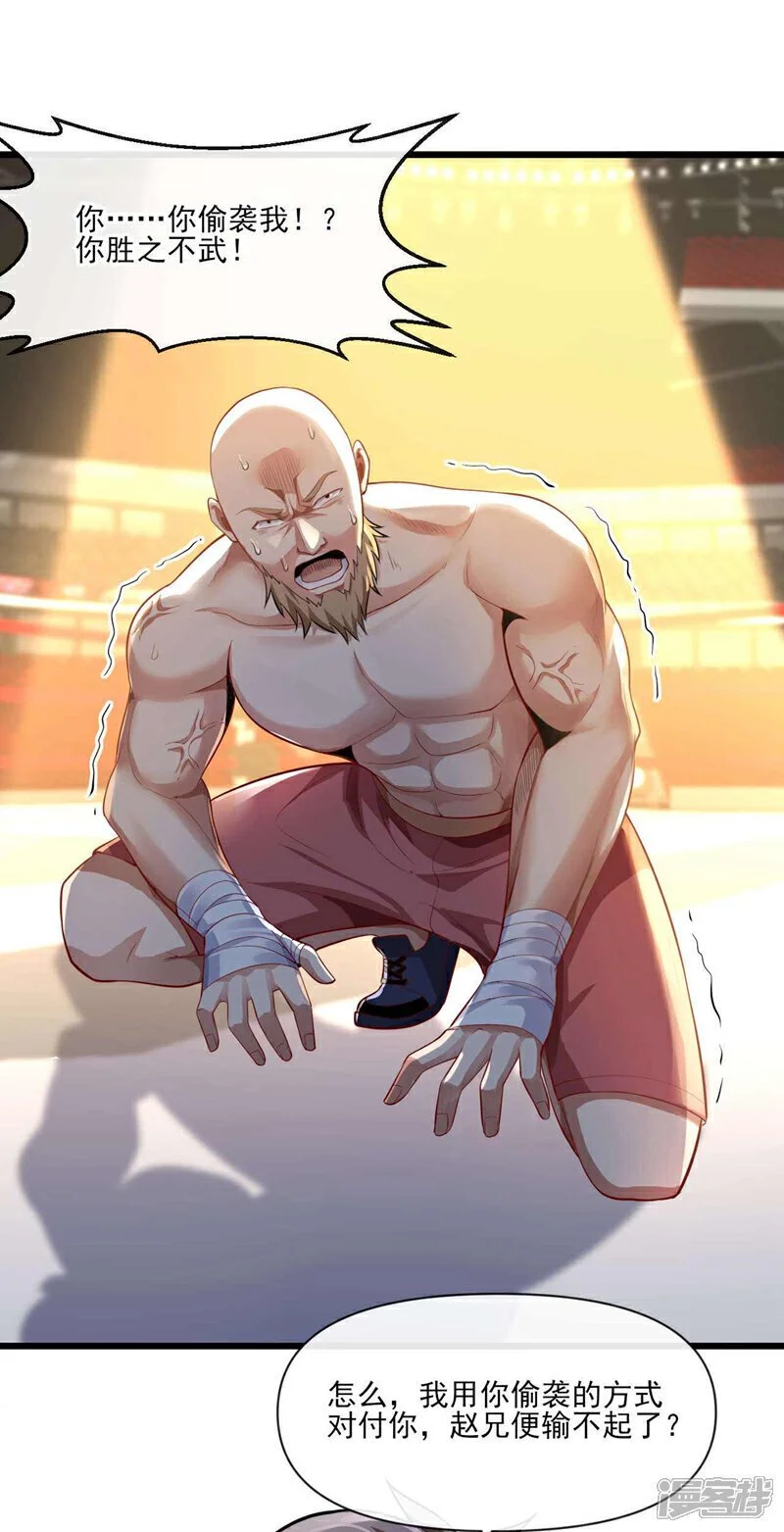 第52话 说好不准偷袭的~12