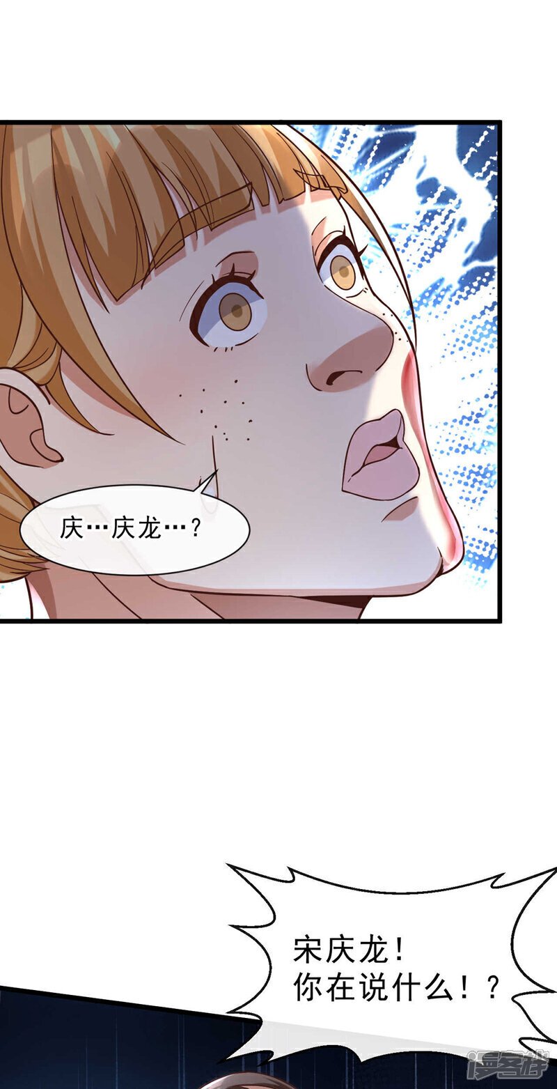 第31话 踢馆？我有个地方~5
