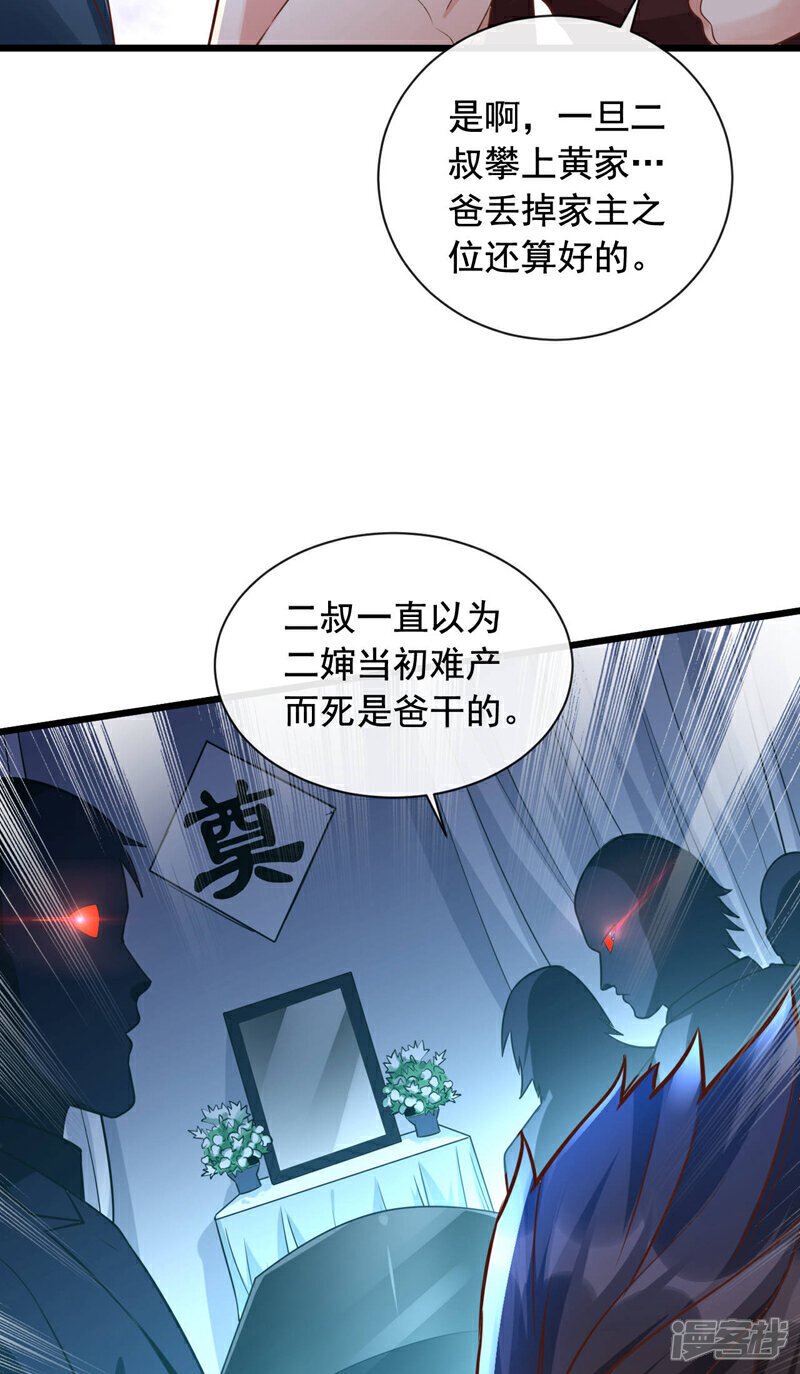 第27话 我的消息可不一般20