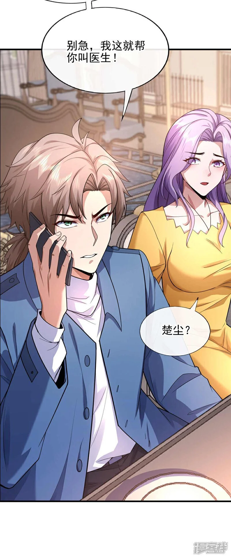 第53话 我要你鸡犬不宁！20