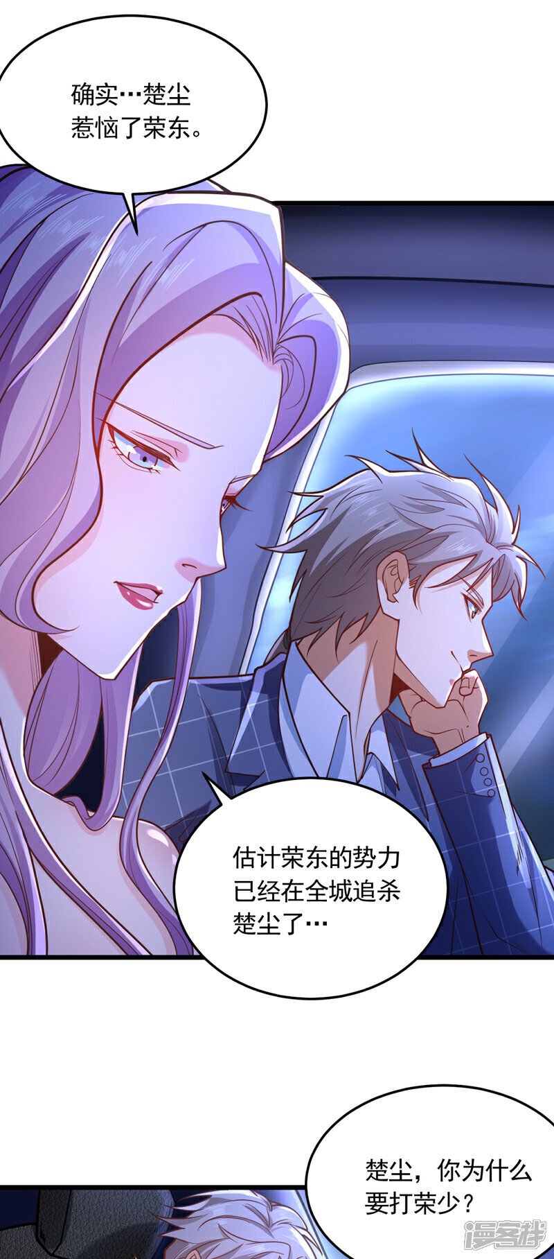 第7话 只要没签字就还是夫妻36