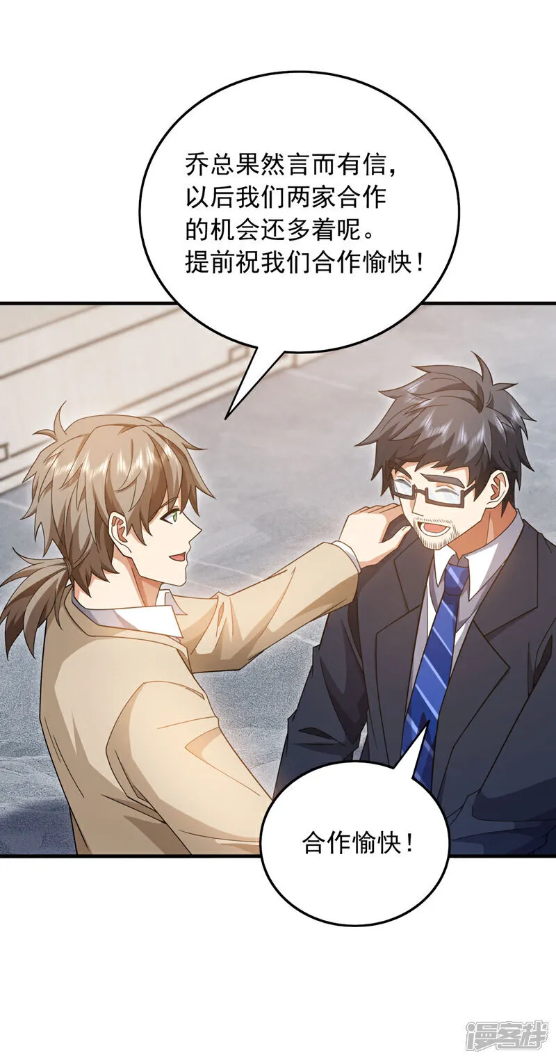 第146话 这次真是赢大发了14