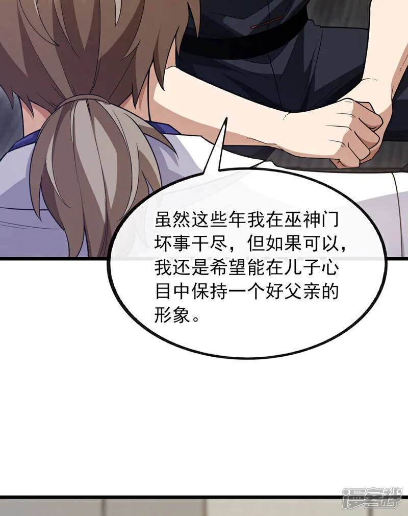 第99话 什么？炼尸蛊？9
