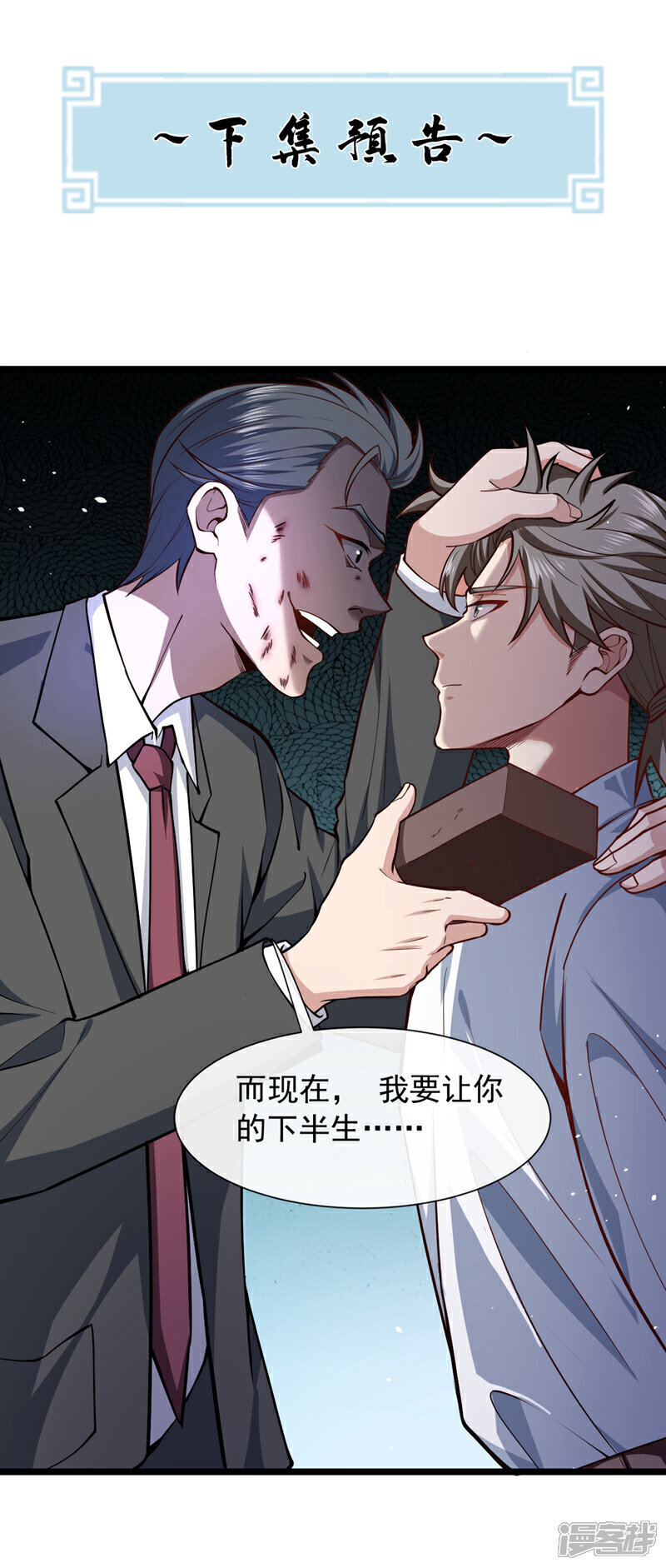 第32话 一直废话…有病啊？39
