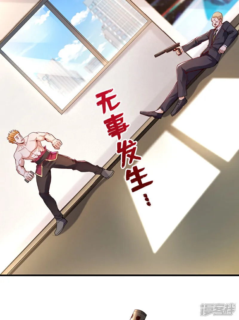 第126话 你让我去当卧底？3
